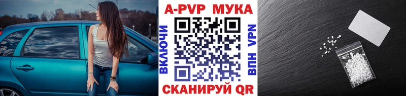 A-PVP мука  Рыбинск 