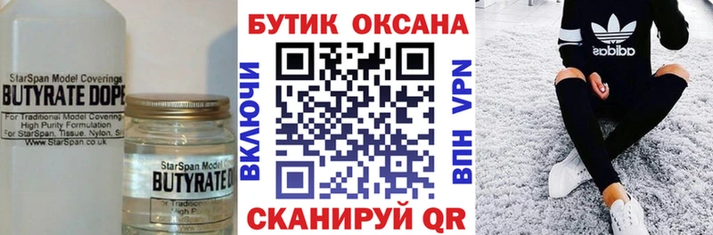 мориарти телеграм  OMG ONION  Рыбинск  наркошоп  БУТИРАТ оксибутират 