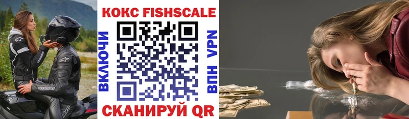 где найти   сайты даркнета какой сайт  COCAIN Fish Scale  Рыбинск 