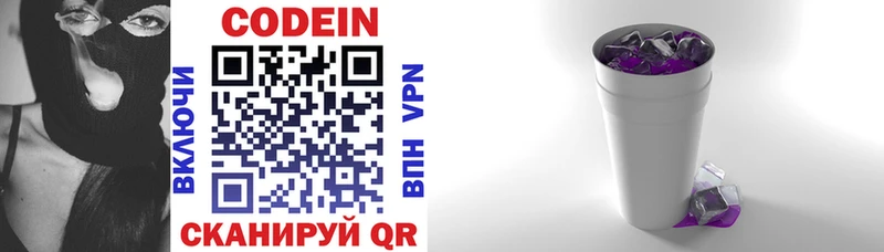 сколько стоит  Рыбинск  Кодеиновый сироп Lean напиток Lean (лин) 