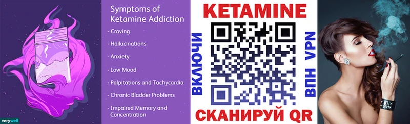 Кетамин VHQ Рыбинск