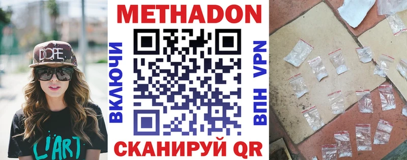 Метадон VHQ  Рыбинск 