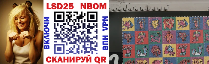 Марки NBOMe 1,5мг  Рыбинск 